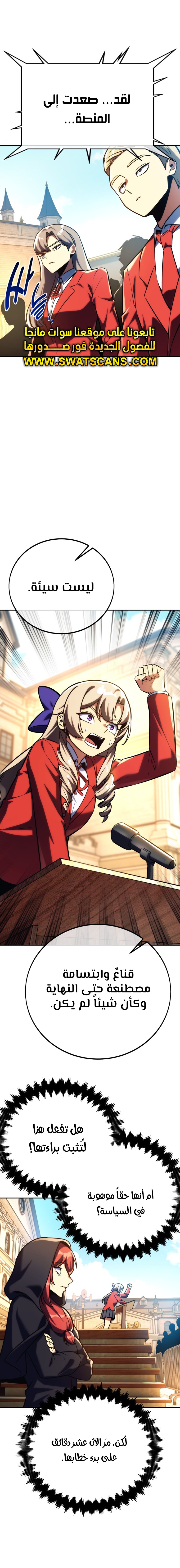 صفحة 7 — The Extra’s Academy Survival Guide الفصل 59