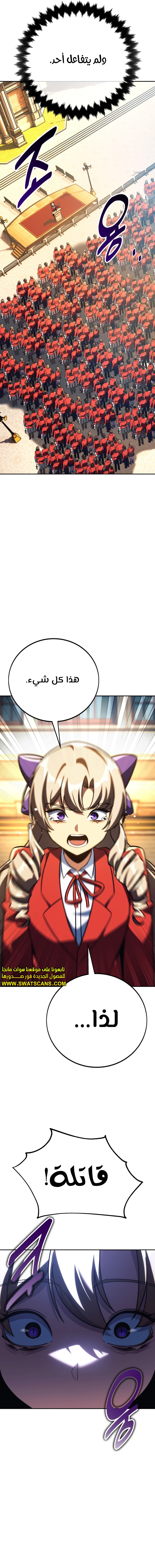 صفحة 8 — The Extra’s Academy Survival Guide الفصل 59