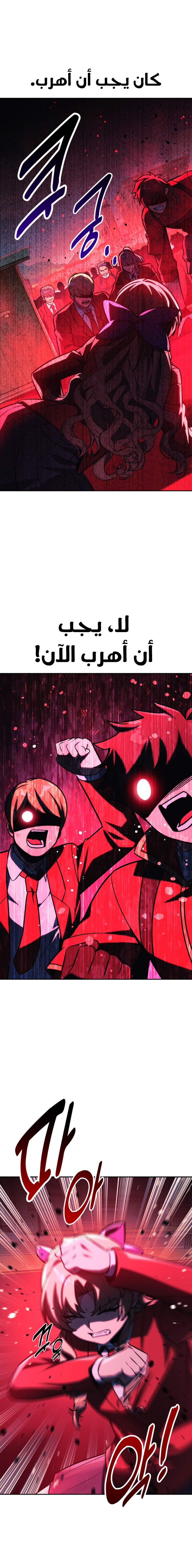 صفحة 11 — The Extra’s Academy Survival Guide الفصل 59