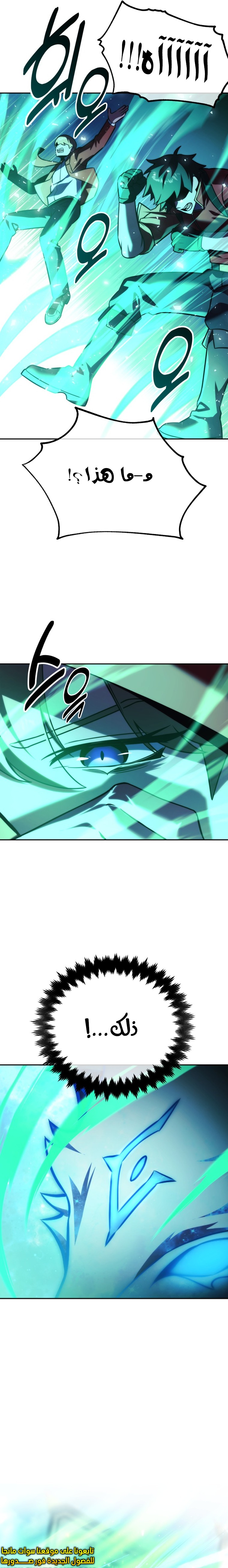 صفحة 12 — The Extra’s Academy Survival Guide الفصل 59