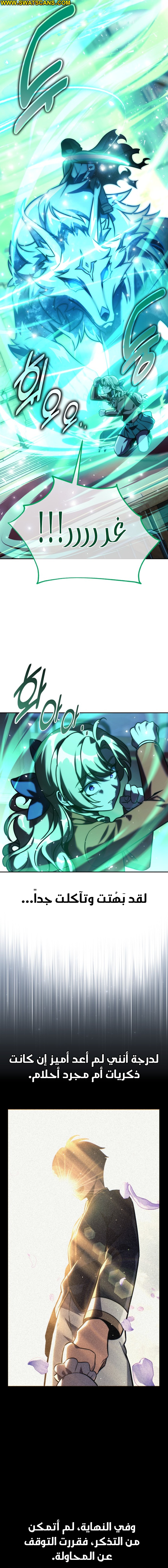 صفحة 13 — The Extra’s Academy Survival Guide الفصل 59