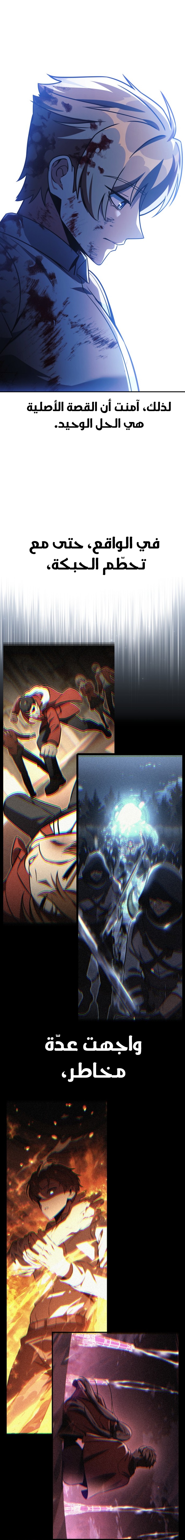 صفحة 23 — The Extra’s Academy Survival Guide الفصل 59