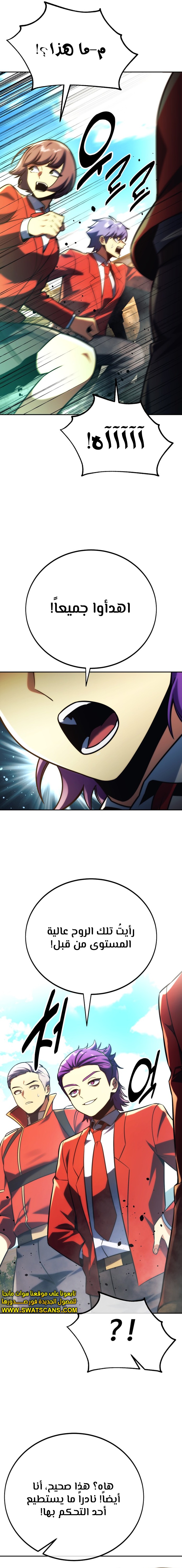 صفحة 27 — The Extra’s Academy Survival Guide الفصل 59