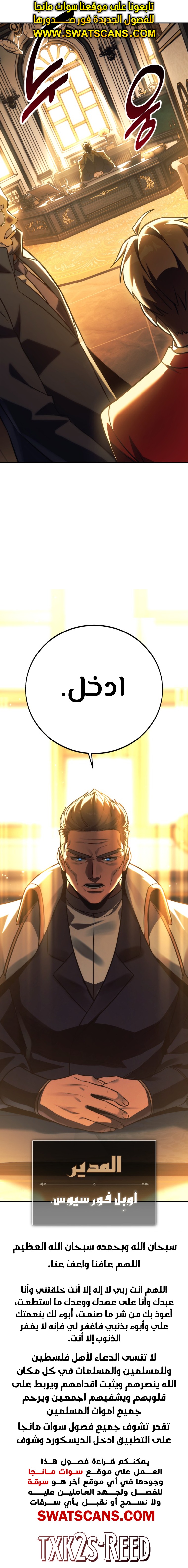 صفحة 33 — The Extra’s Academy Survival Guide الفصل 59