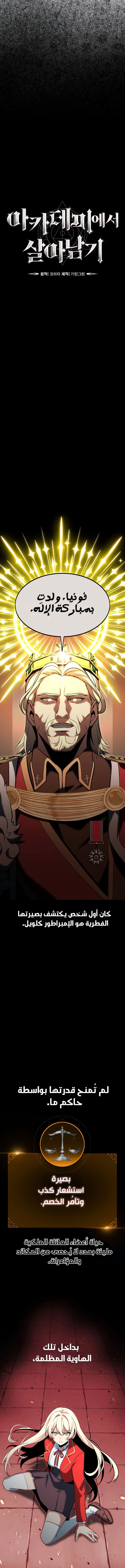 صفحة 6 — The Extra’s Academy Survival Guide الفصل 5