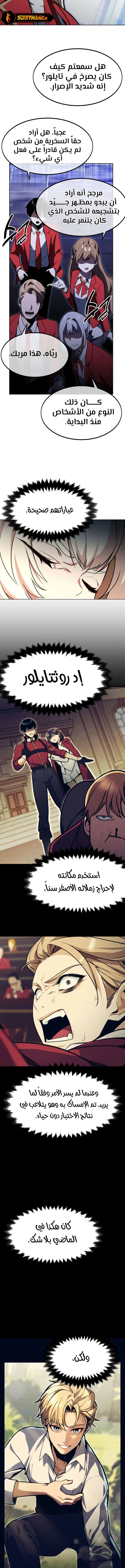 صفحة 8 — The Extra’s Academy Survival Guide الفصل 5