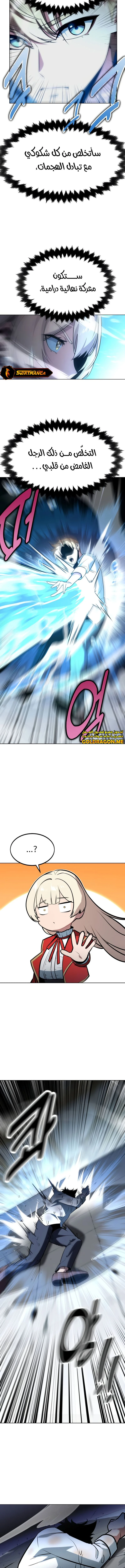 صفحة 11 — The Extra’s Academy Survival Guide الفصل 5