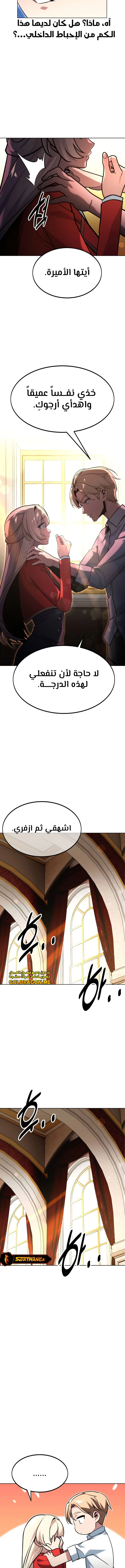 صفحة 16 — The Extra’s Academy Survival Guide الفصل 5