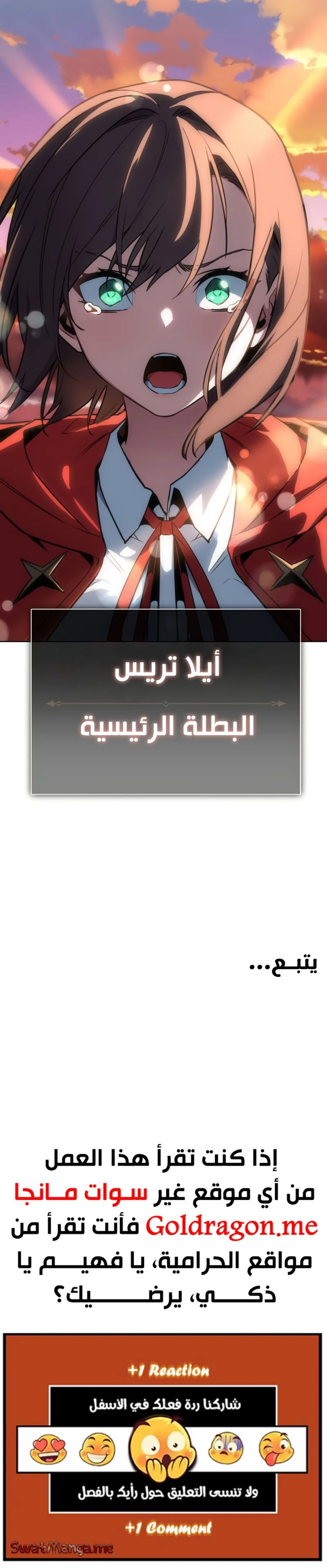 صفحة 24 — The Extra’s Academy Survival Guide الفصل 5