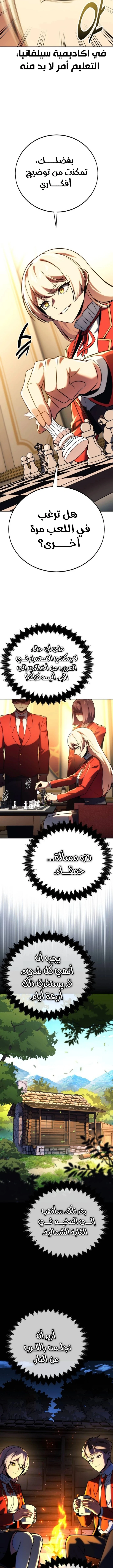 صفحة 19 — The Extra’s Academy Survival Guide الفصل 50