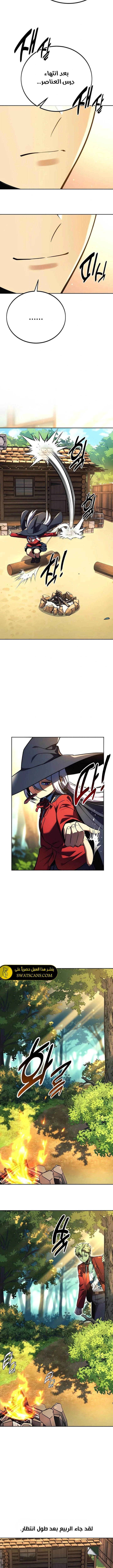 صفحة 20 — The Extra’s Academy Survival Guide الفصل 51