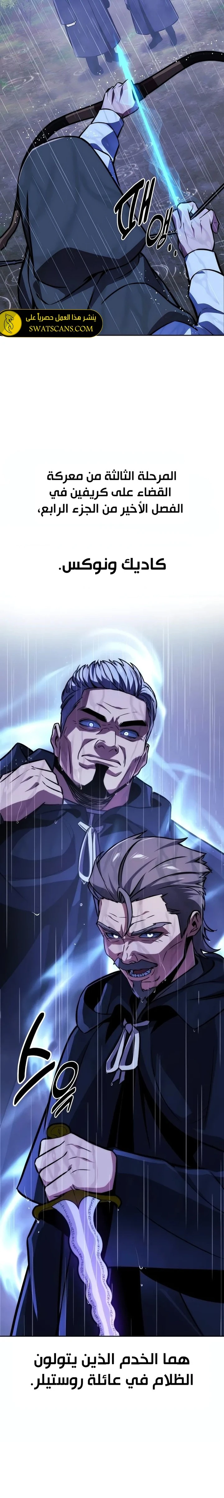 صفحة 23 — The Extra’s Academy Survival Guide الفصل 51