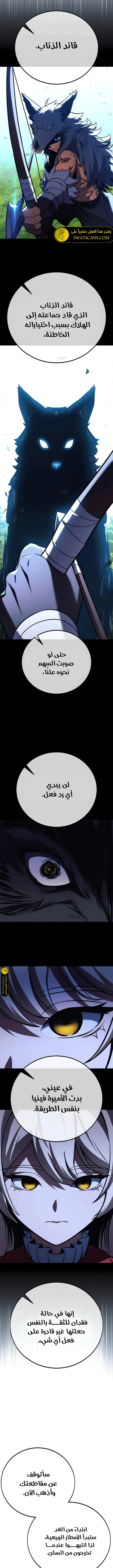 صفحة 18 — The Extra’s Academy Survival Guide الفصل 51