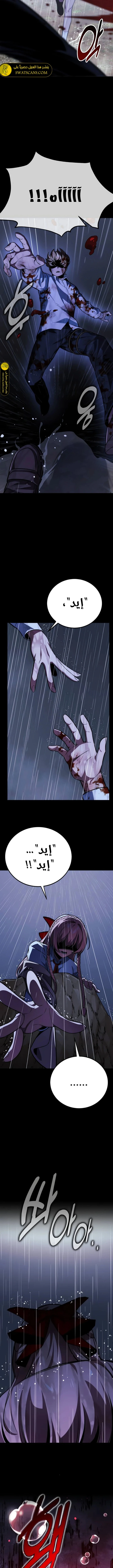 صفحة 7 — The Extra’s Academy Survival Guide الفصل 51