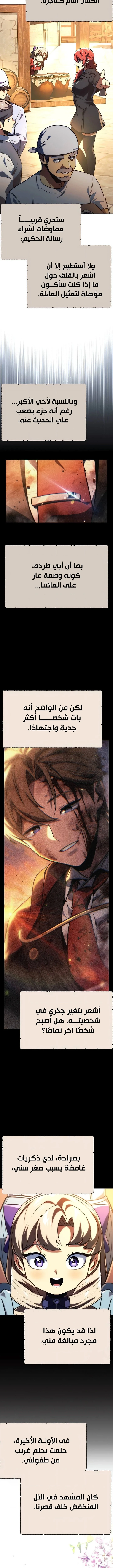 صفحة 2 — The Extra’s Academy Survival Guide الفصل 51