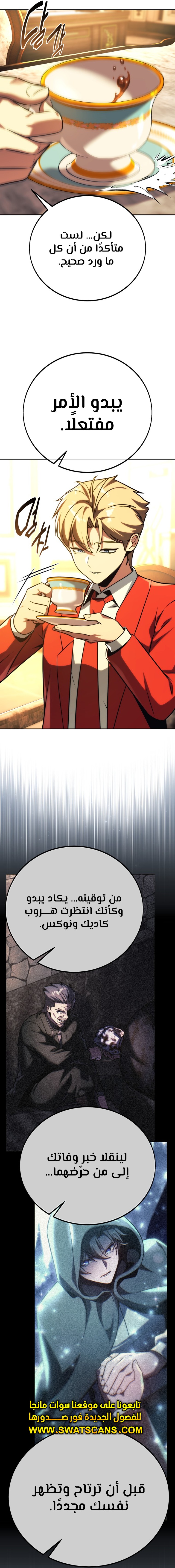 صفحة 2 — The Extra’s Academy Survival Guide الفصل 64