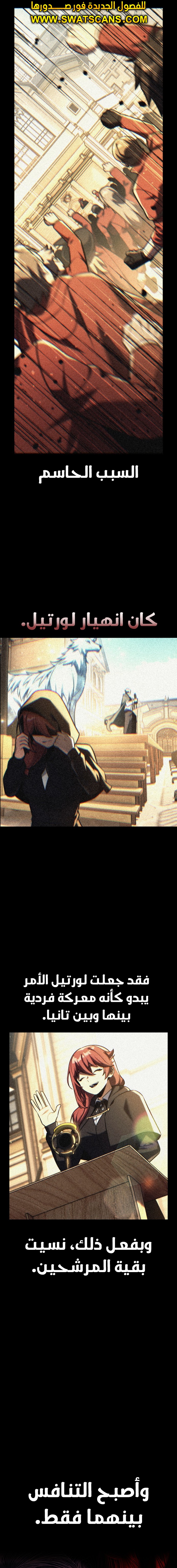 صفحة 9 — The Extra’s Academy Survival Guide الفصل 64