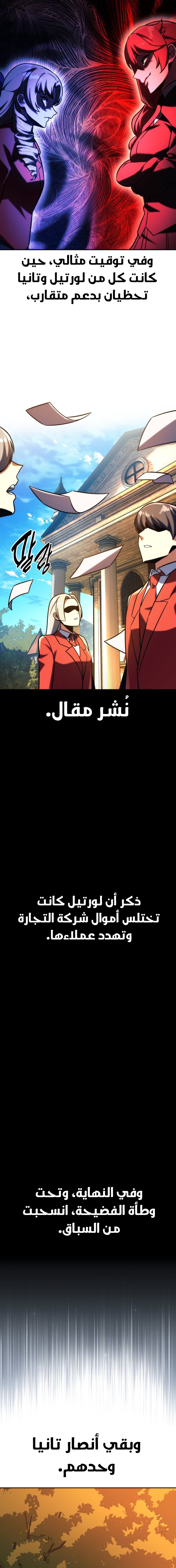 صفحة 10 — The Extra’s Academy Survival Guide الفصل 64