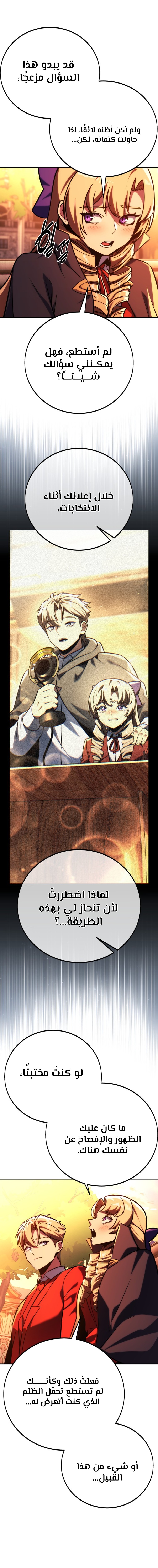 صفحة 12 — The Extra’s Academy Survival Guide الفصل 64