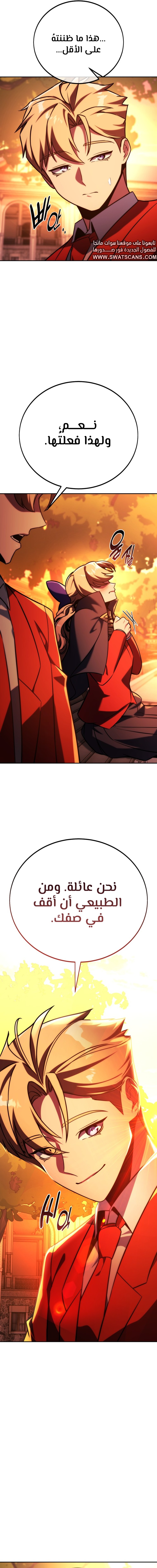 صفحة 13 — The Extra’s Academy Survival Guide الفصل 64