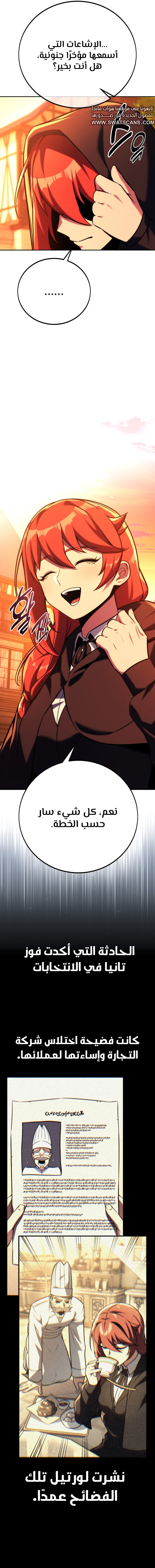 صفحة 16 — The Extra’s Academy Survival Guide الفصل 64