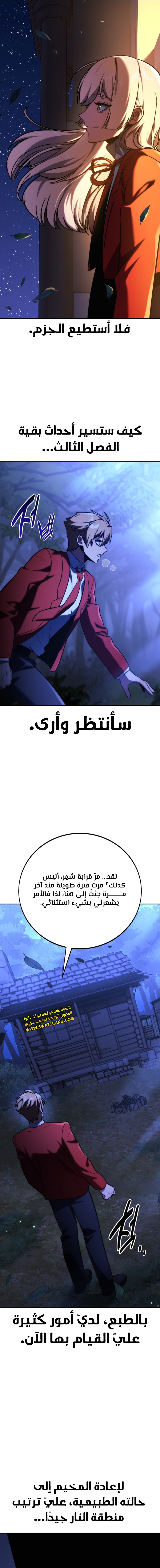 صفحة 23 — The Extra’s Academy Survival Guide الفصل 64