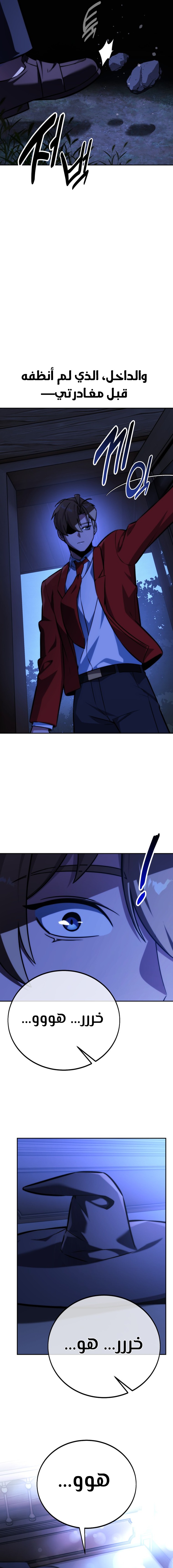 صفحة 24 — The Extra’s Academy Survival Guide الفصل 64