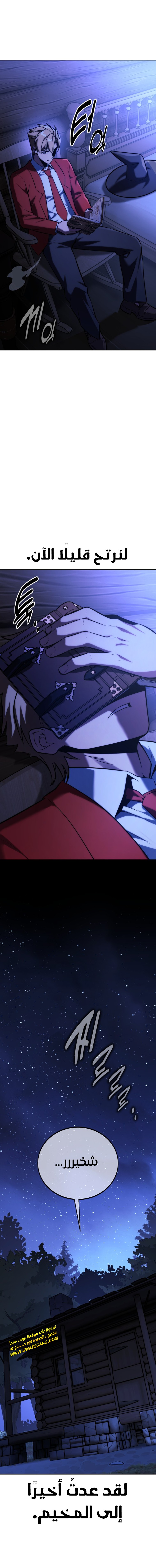 صفحة 26 — The Extra’s Academy Survival Guide الفصل 64