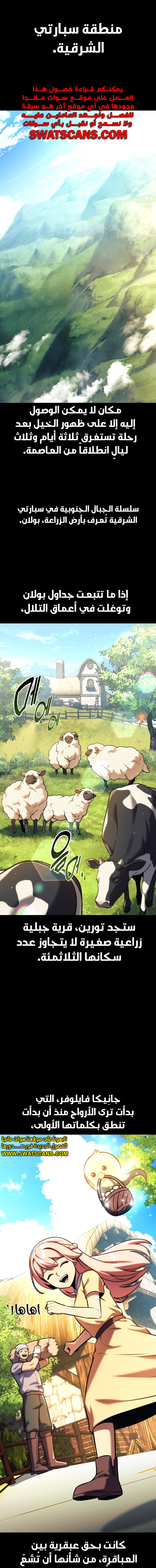 صفحة 1 — The Extra’s Academy Survival Guide الفصل 65