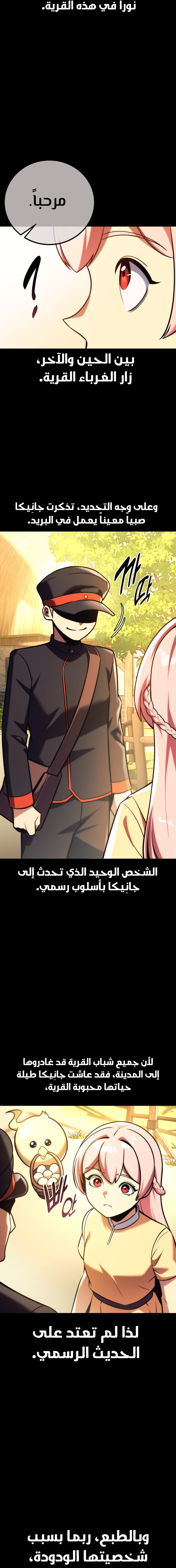 صفحة 2 — The Extra’s Academy Survival Guide الفصل 65