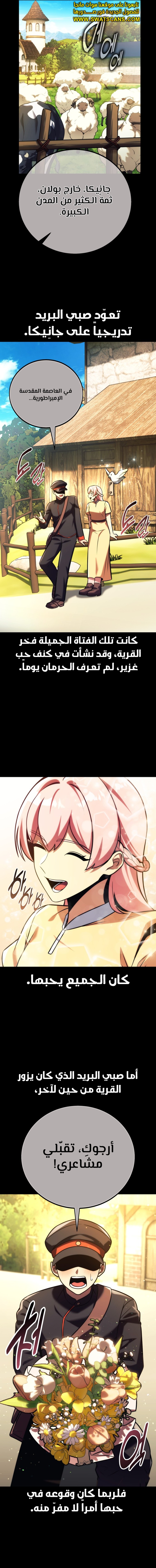 صفحة 3 — The Extra’s Academy Survival Guide الفصل 65