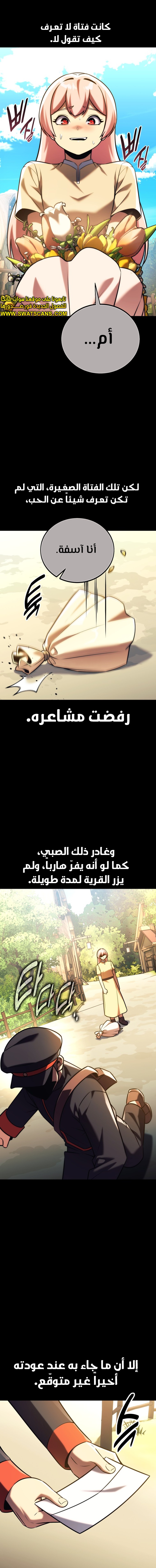 صفحة 4 — The Extra’s Academy Survival Guide الفصل 65