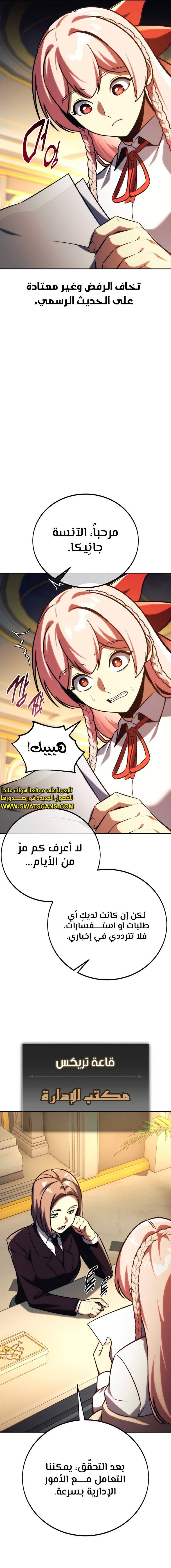 صفحة 6 — The Extra’s Academy Survival Guide الفصل 65