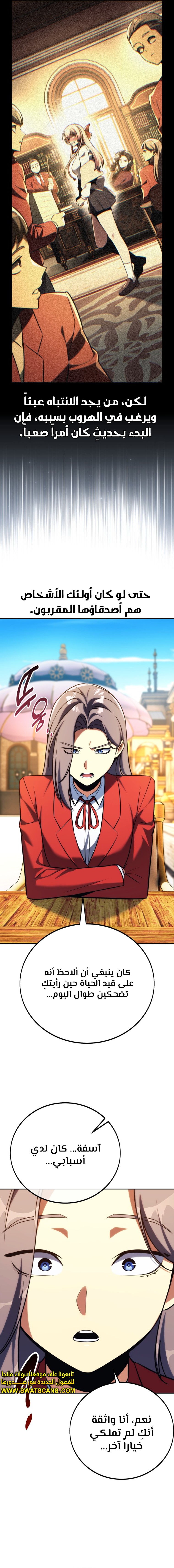 صفحة 8 — The Extra’s Academy Survival Guide الفصل 65