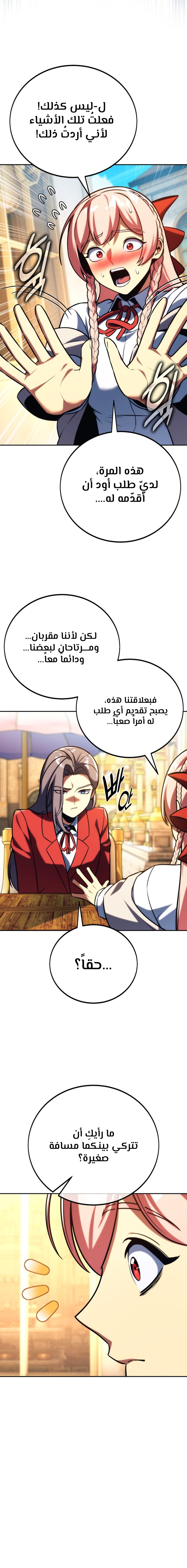 صفحة 10 — The Extra’s Academy Survival Guide الفصل 65