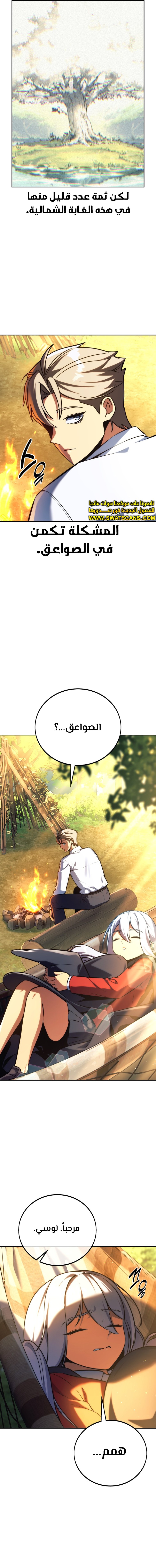 صفحة 15 — The Extra’s Academy Survival Guide الفصل 65