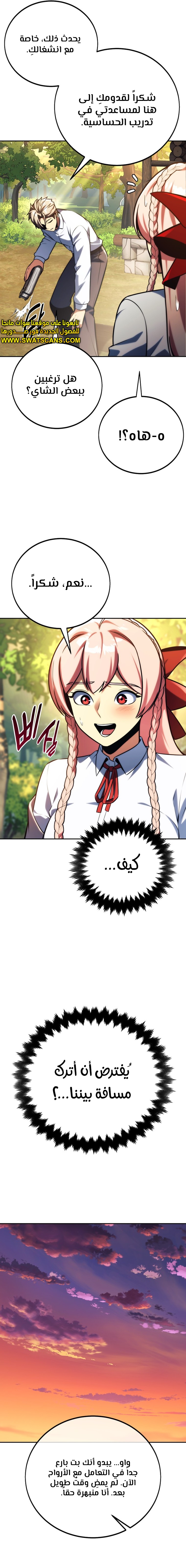 صفحة 19 — The Extra’s Academy Survival Guide الفصل 65