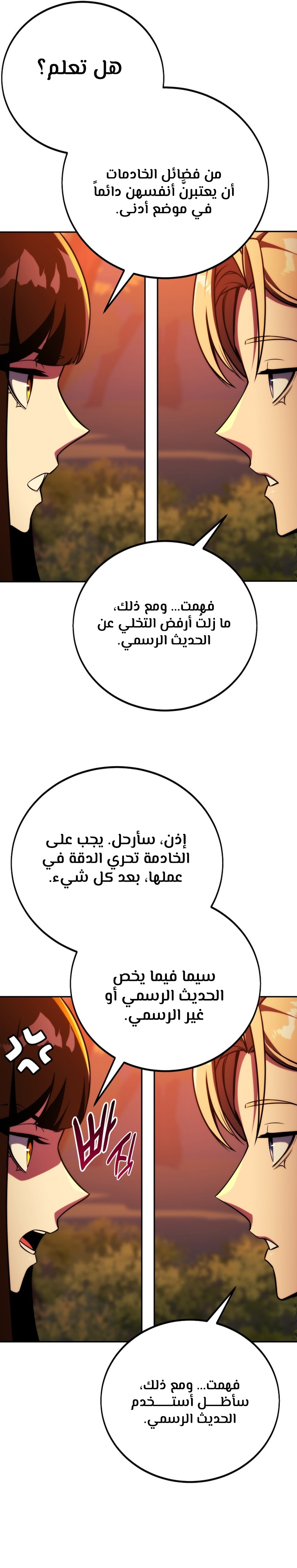 صفحة 22 — The Extra’s Academy Survival Guide الفصل 65