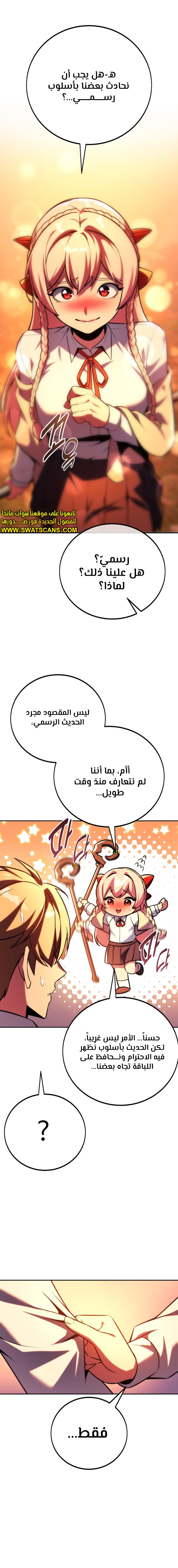 صفحة 25 — The Extra’s Academy Survival Guide الفصل 65