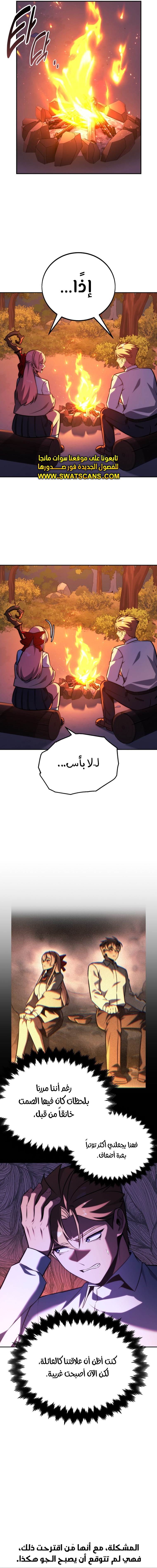 صفحة 28 — The Extra’s Academy Survival Guide الفصل 65