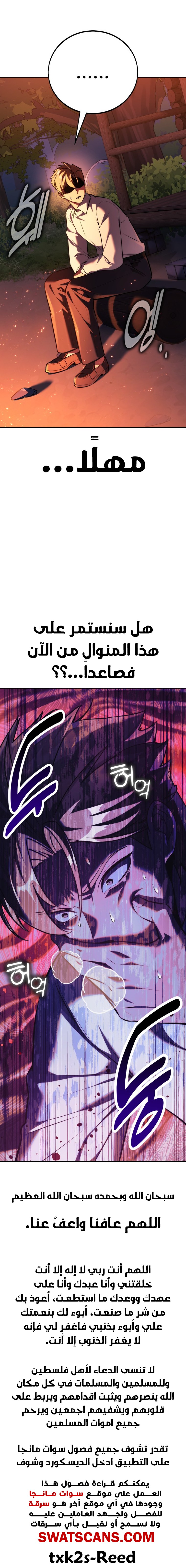 صفحة 30 — The Extra’s Academy Survival Guide الفصل 65