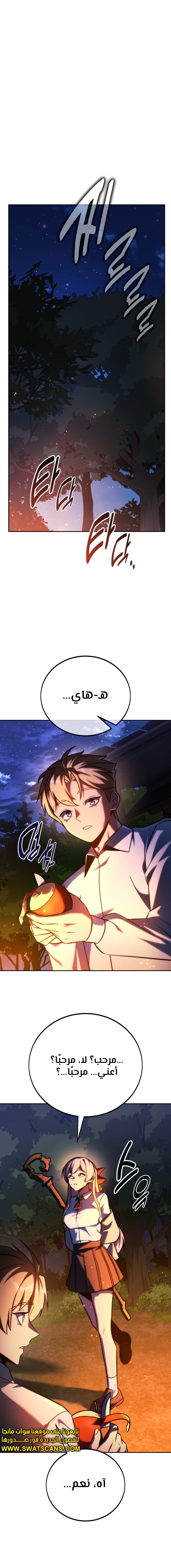 صفحة 10 — The Extra’s Academy Survival Guide الفصل 66