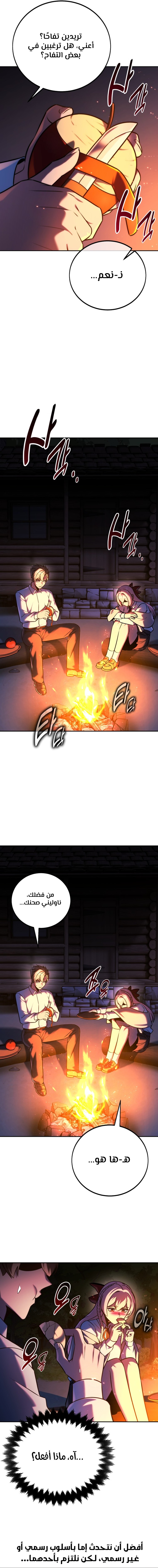 صفحة 11 — The Extra’s Academy Survival Guide الفصل 66