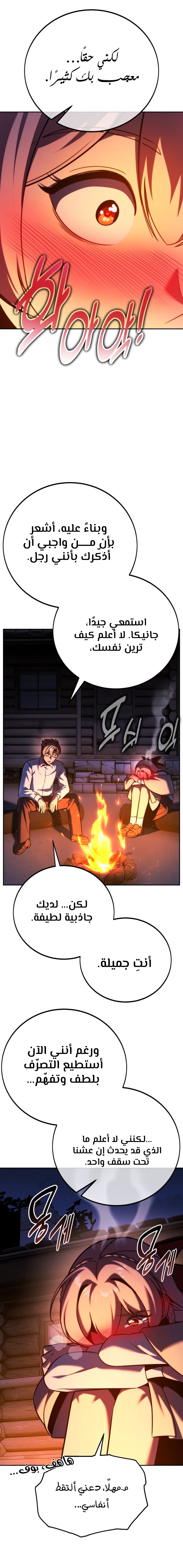 صفحة 15 — The Extra’s Academy Survival Guide الفصل 66