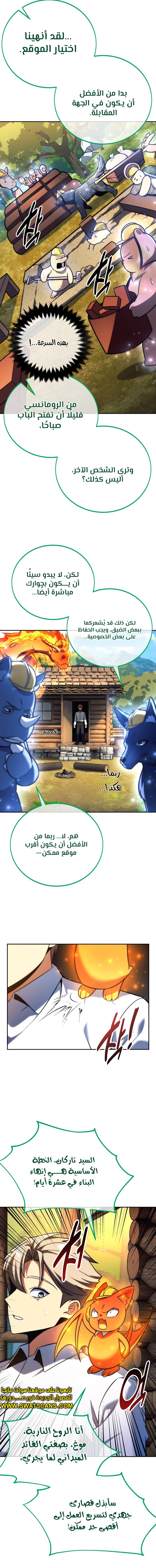 صفحة 27 — The Extra’s Academy Survival Guide الفصل 66