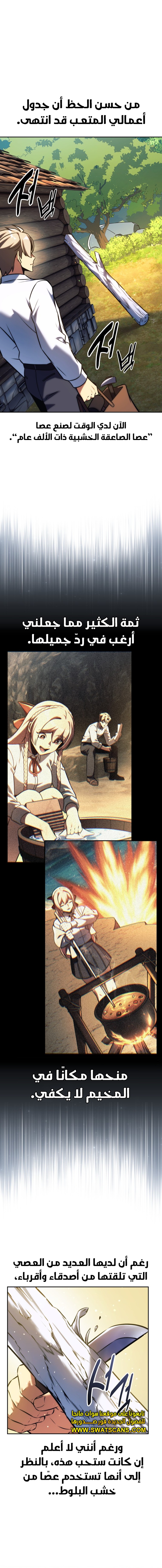 صفحة 30 — The Extra’s Academy Survival Guide الفصل 66