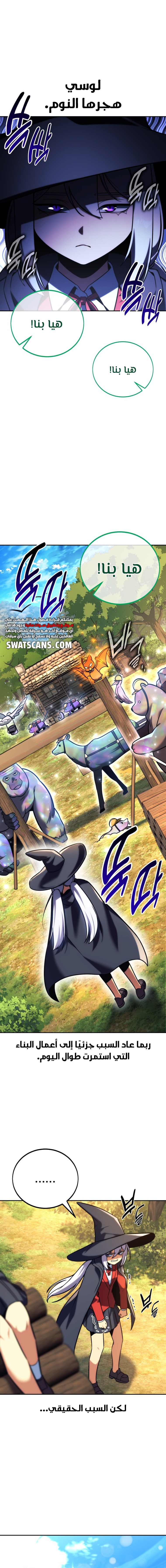 صفحة 1 — The Extra’s Academy Survival Guide الفصل 67