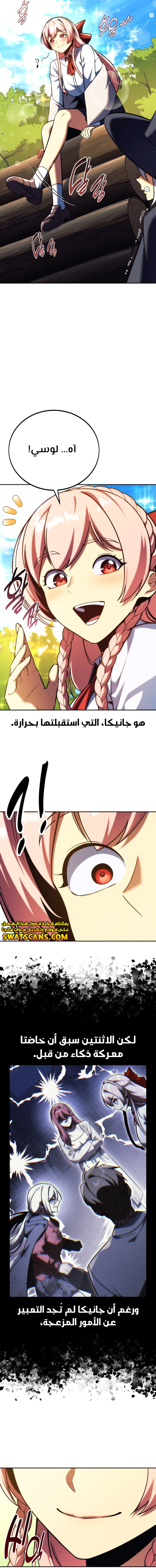 صفحة 2 — The Extra’s Academy Survival Guide الفصل 67