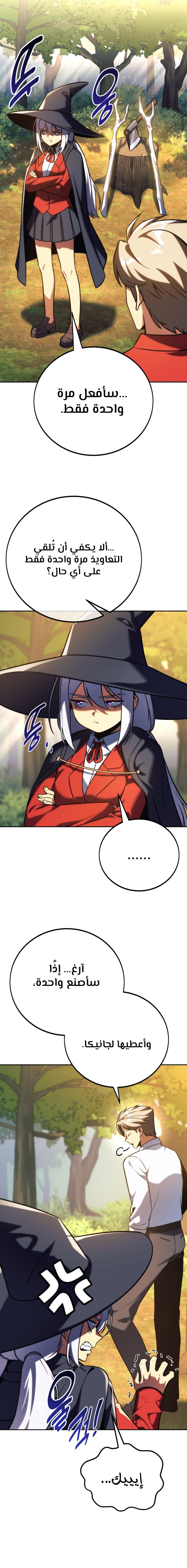 صفحة 11 — The Extra’s Academy Survival Guide الفصل 67