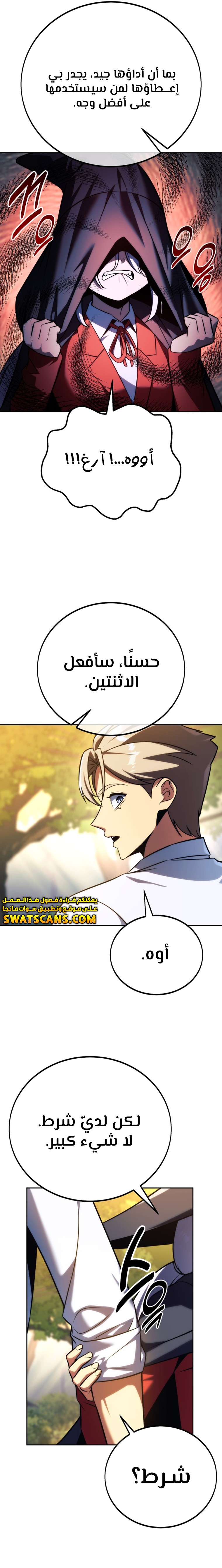 صفحة 12 — The Extra’s Academy Survival Guide الفصل 67